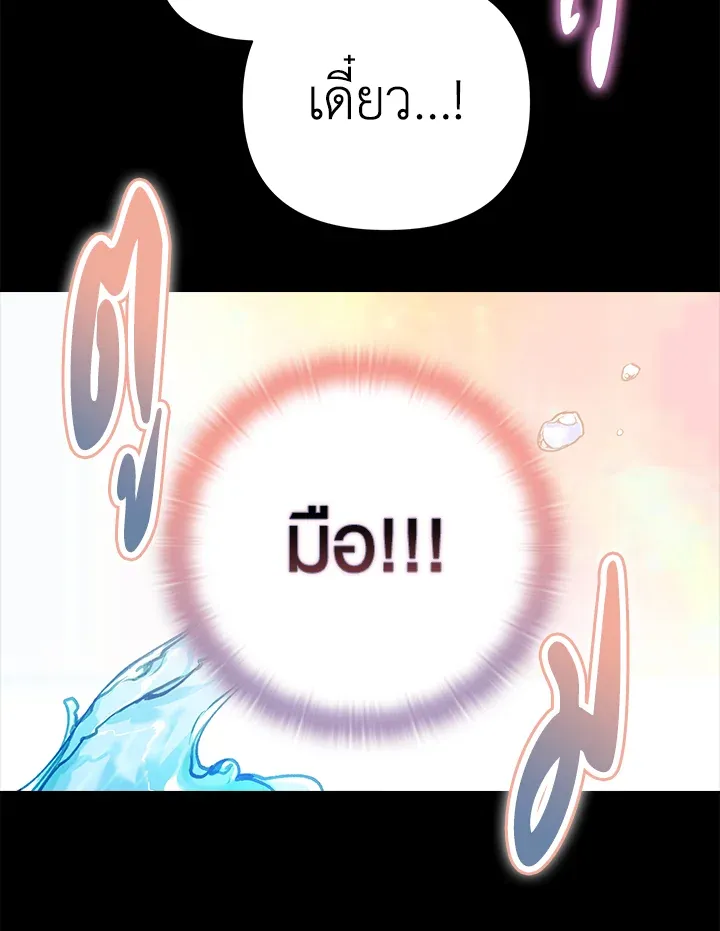 The Broken Ring 4 61